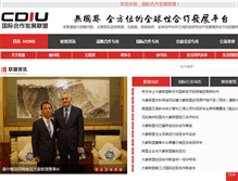 Tablet Screenshot of dxlm.org