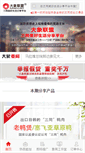 Mobile Screenshot of dxlm.com