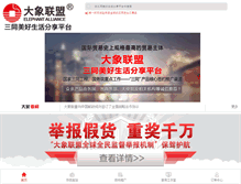 Tablet Screenshot of dxlm.com